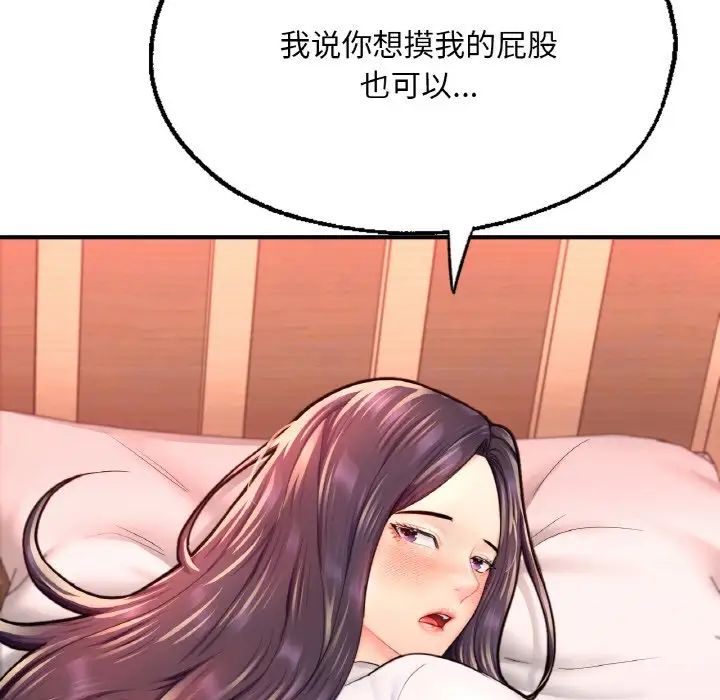 成为人上人，第18話，第 207 页