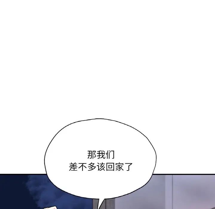 成为人上人，第18話，第 65 页