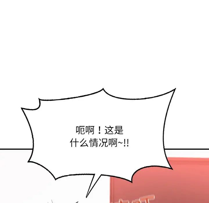 成为人上人，第18話，第 184 页