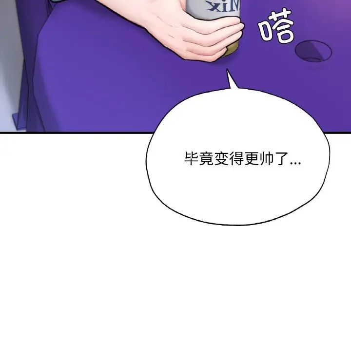 成为人上人，第18話，第 64 页