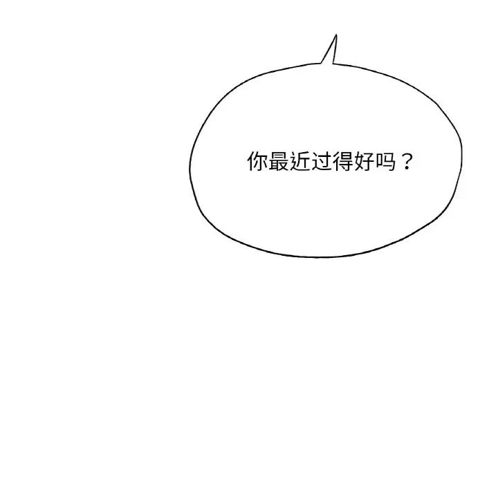 成为人上人，第18話，第 15 页