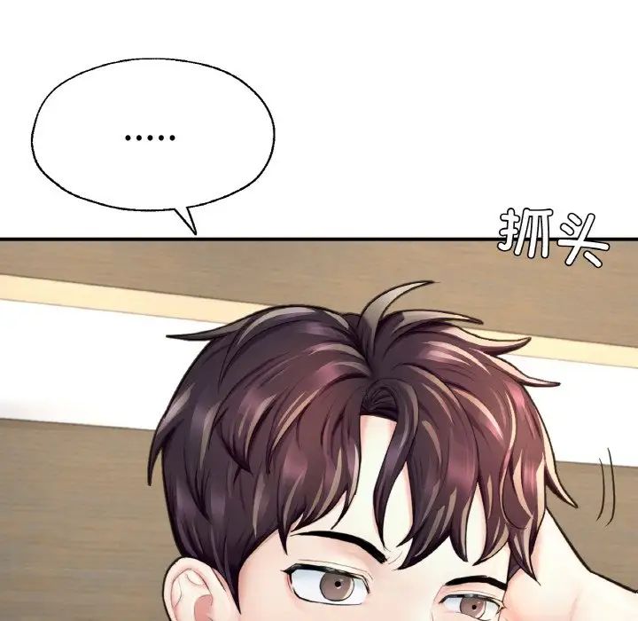 成为人上人，第19話，第 220 页