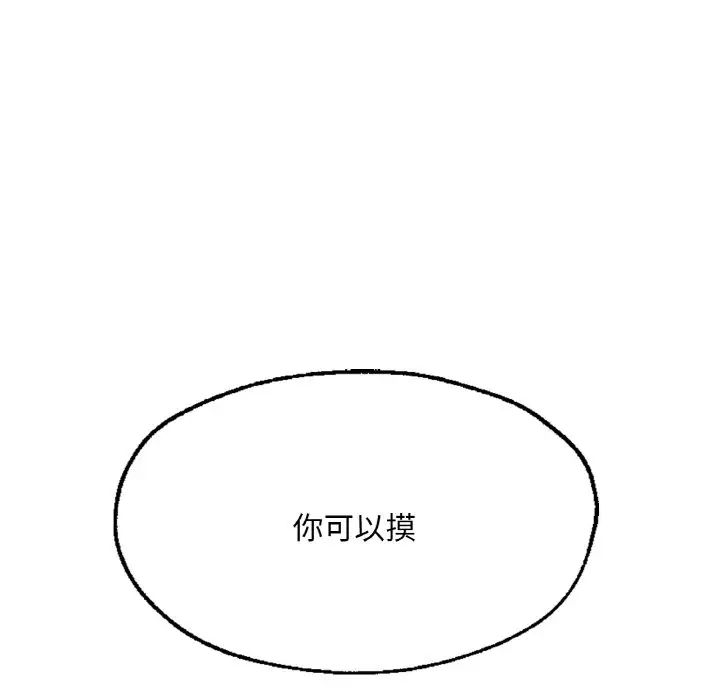 成为人上人，第19話，第 11 页