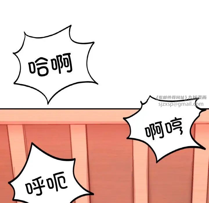 成为人上人，第19話，第 69 页