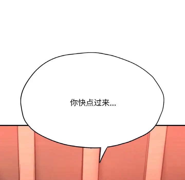 成为人上人，第19話，第 84 页