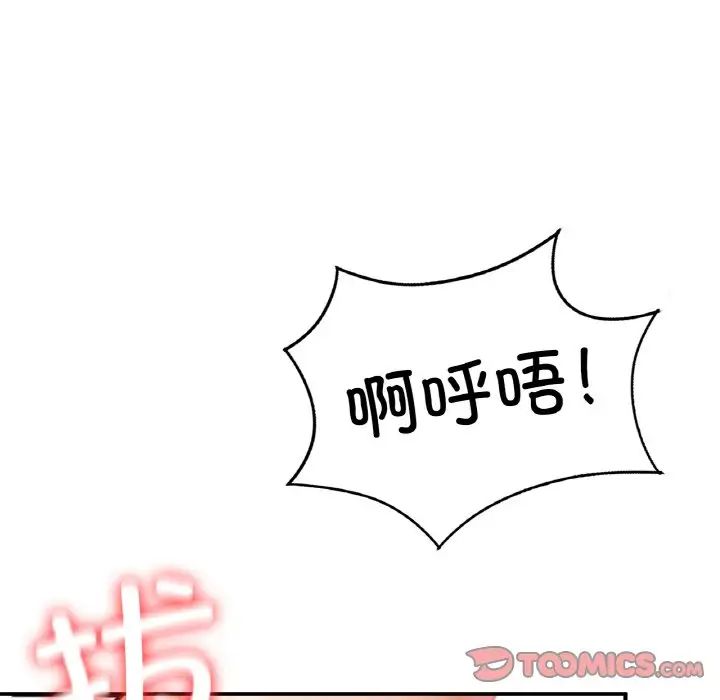 成为人上人，第19話，第 185 页
