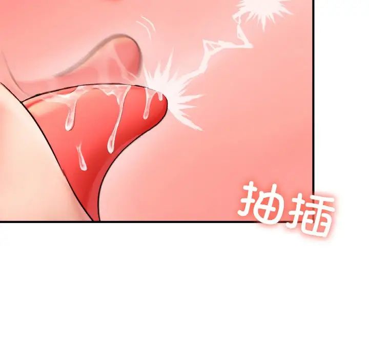 成为人上人，第19話，第 64 页