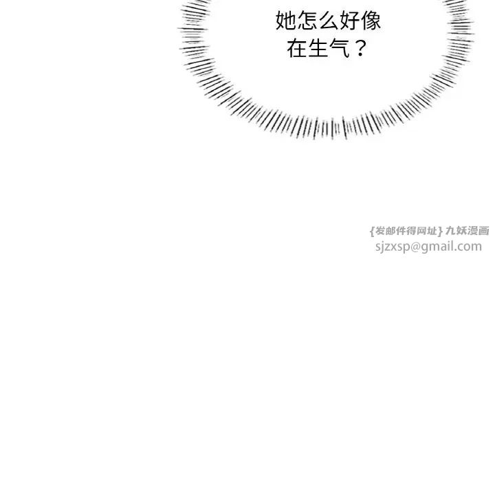 成为人上人，第20話，第 34 页