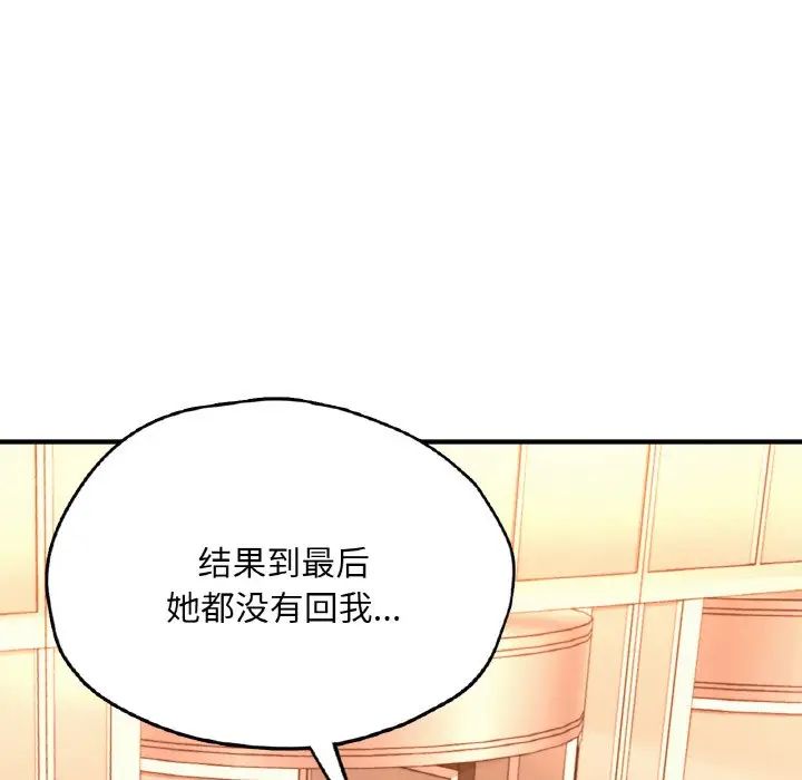 成为人上人，第20話，第 5 页