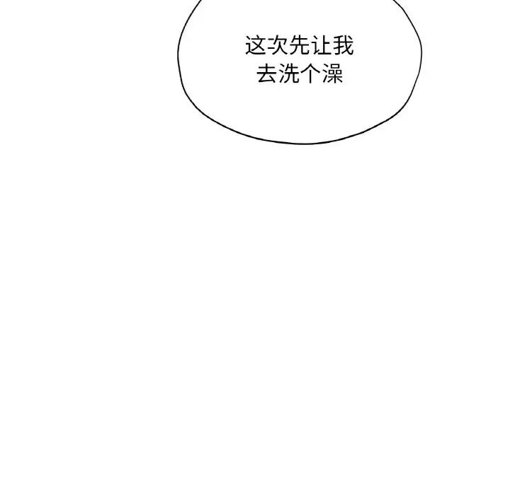 成为人上人，第20話，第 125 页