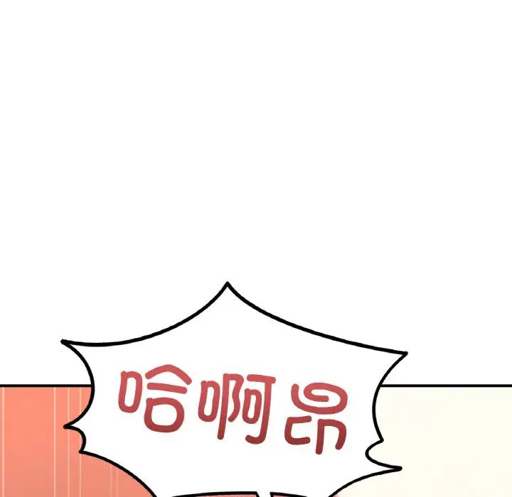 成为人上人，第20話，第 192 页