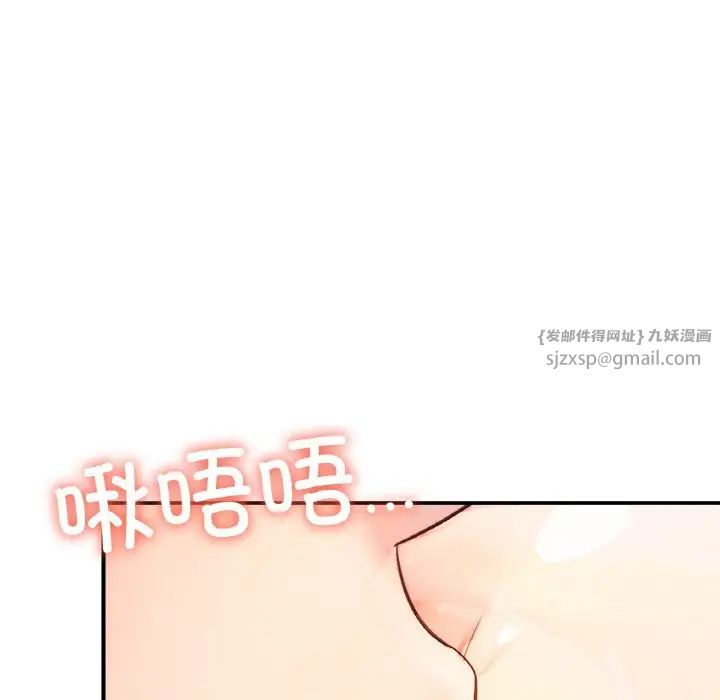 成为人上人，第20話，第 159 页