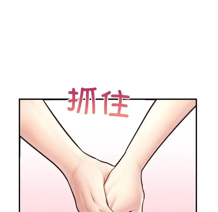 成为人上人，第20話，第 77 页
