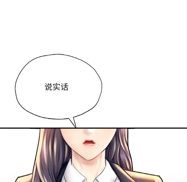 成为人上人，第20話，第 60 页