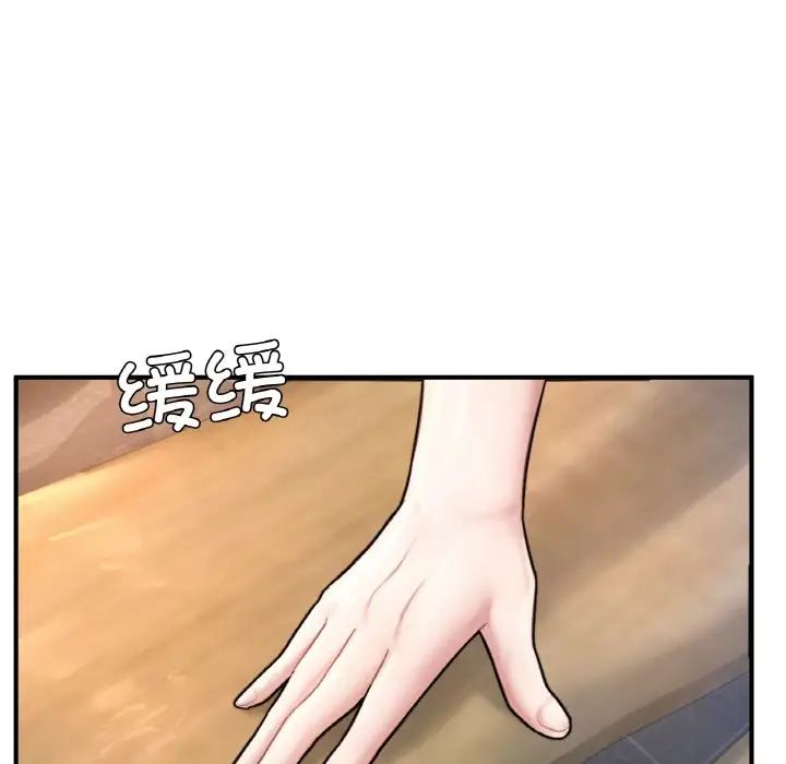 成为人上人，第21話，第 159 页
