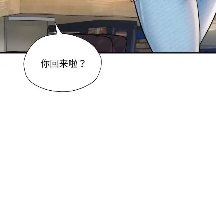 成为人上人，第21話，第 158 页