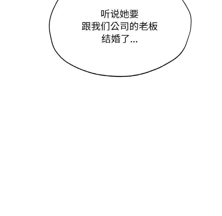 成为人上人，第21話，第 65 页