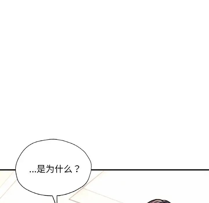 成为人上人，第21話，第 22 页