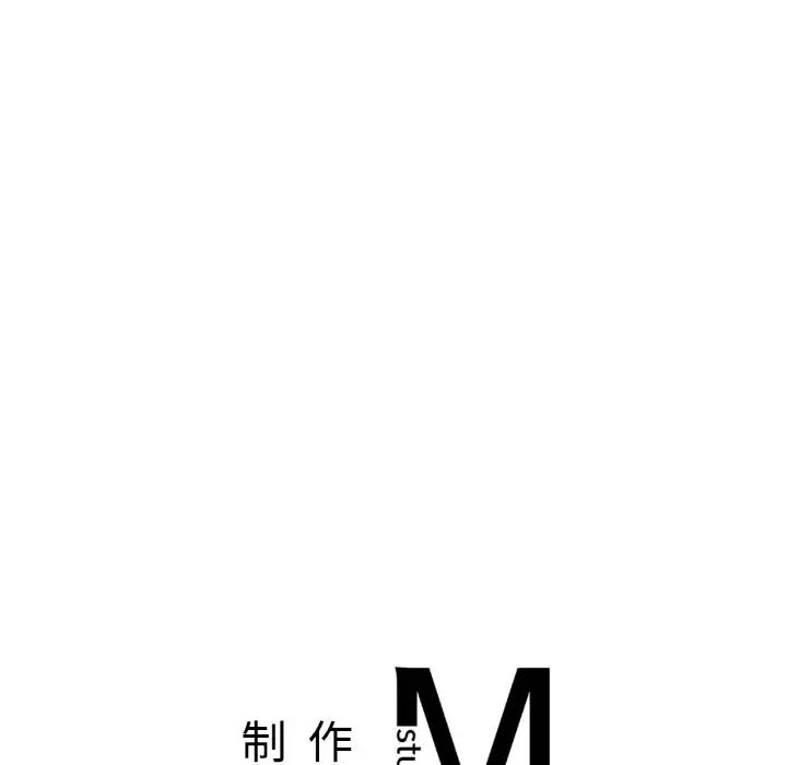 成为人上人，第21話，第 184 页
