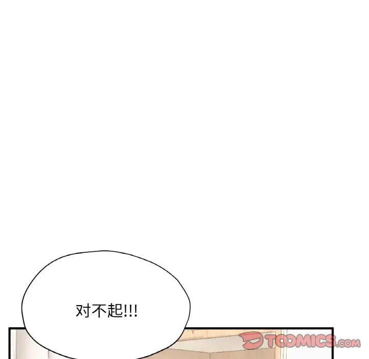 成为人上人，第22話，第 123 页