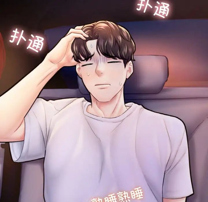 成为人上人，第22話，第 44 页