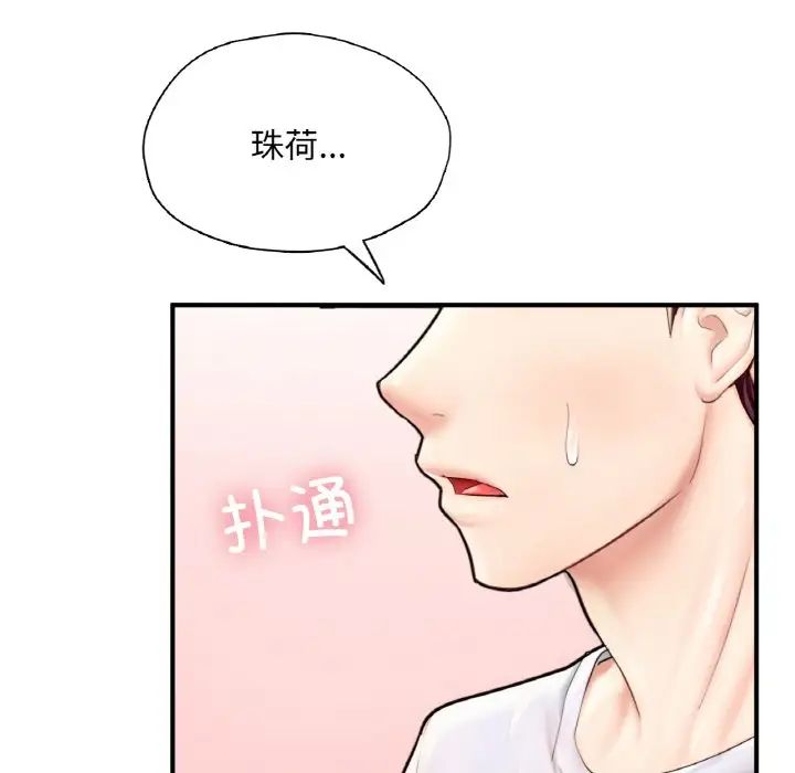 成为人上人，第22話，第 158 页