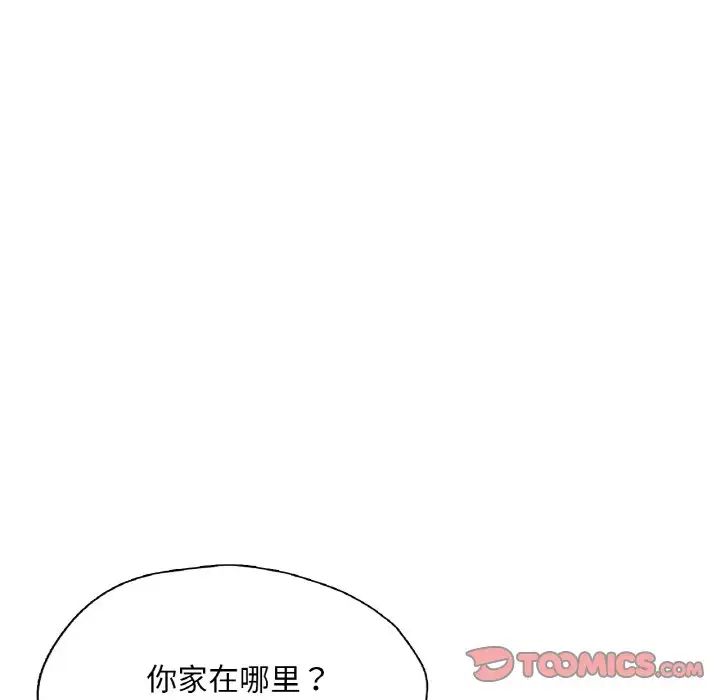 成为人上人，第22話，第 21 页