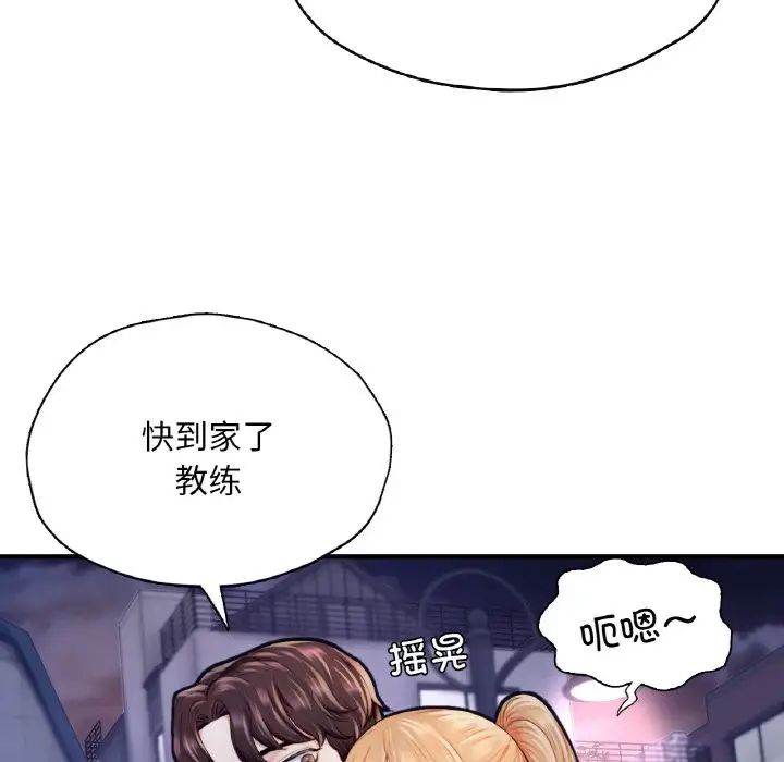 成为人上人，第22話，第 65 页