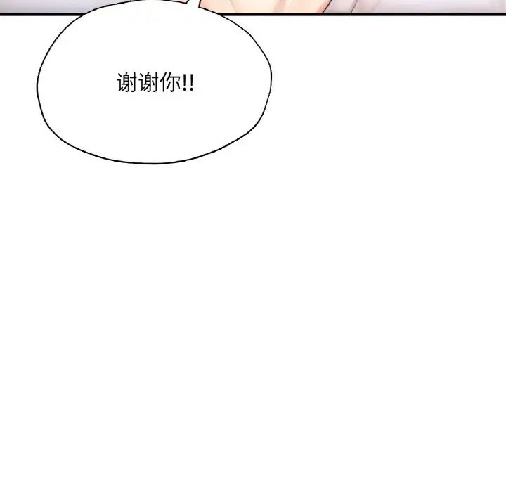 成为人上人，第22話，第 8 页