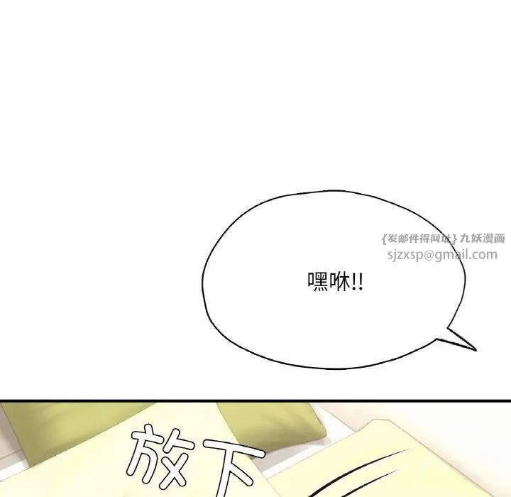 成为人上人，第22話，第 77 页