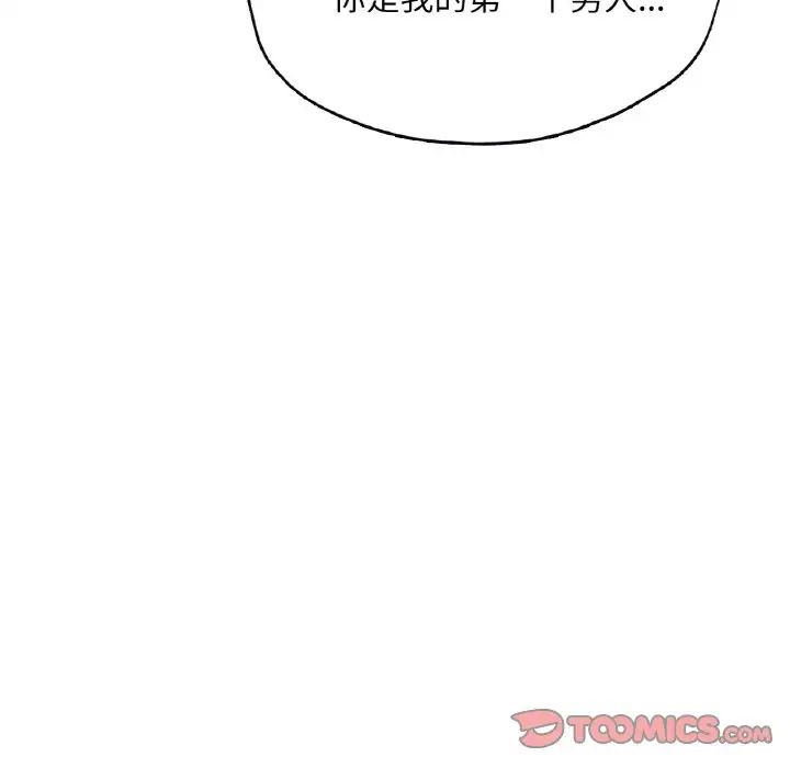 成为人上人，第23話，第 44 页
