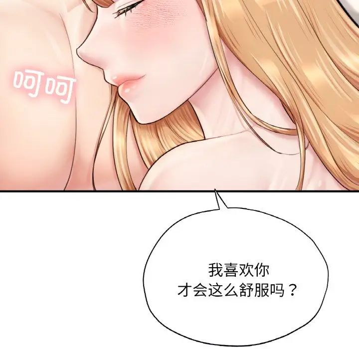 成为人上人，第23話，第 158 页