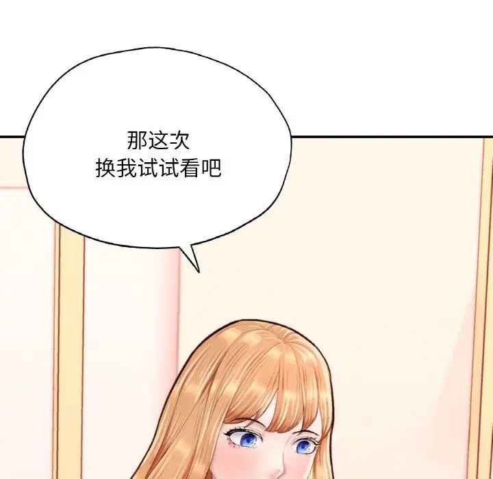 成为人上人，第23話，第 185 页