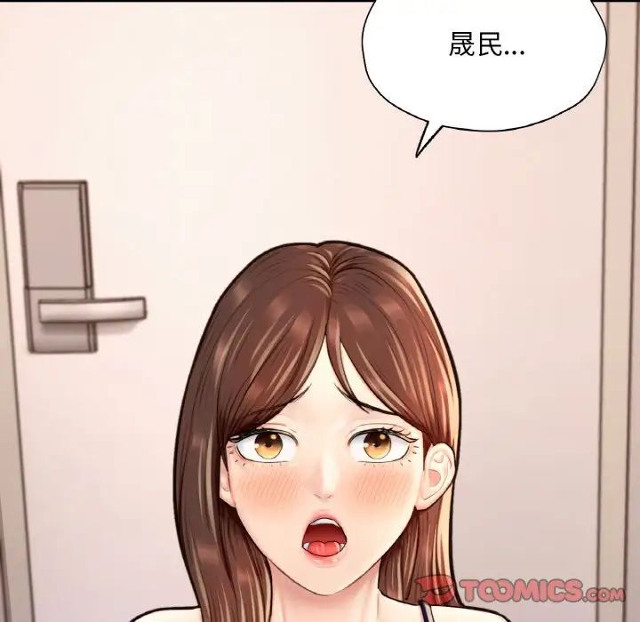 成为人上人，第24話，第 220 页