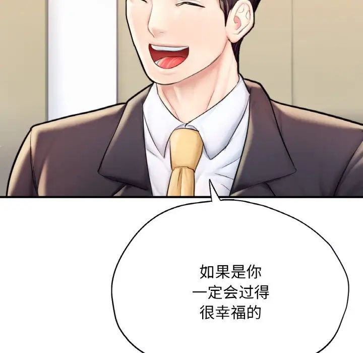 成为人上人，第24話，第 192 页