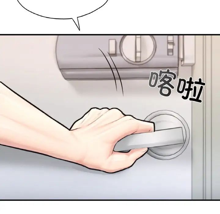 成为人上人，第24話，第 216 页