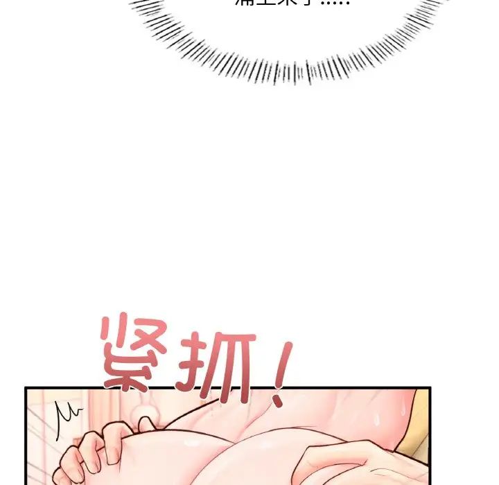 成为人上人，第24話，第 95 页
