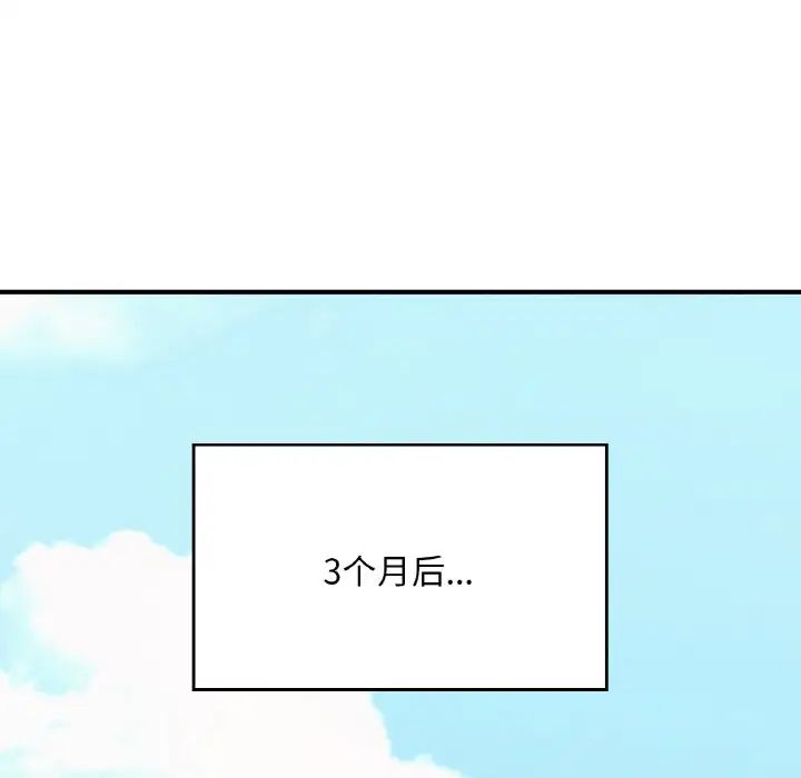 成为人上人，第25話，第 216 页