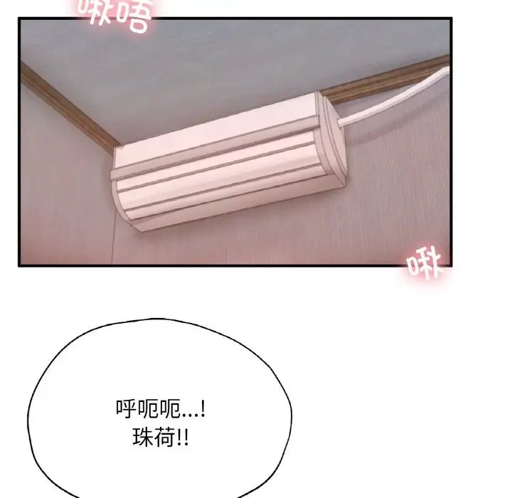 成为人上人，第25話，第 84 页