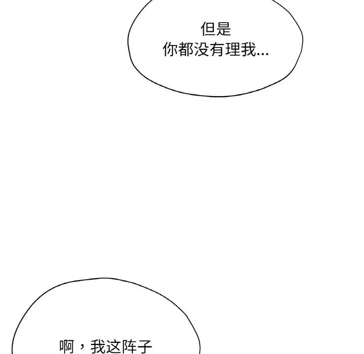 成为人上人，第25話，第 21 页