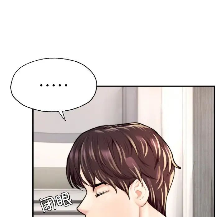 成为人上人，第25話，第 28 页