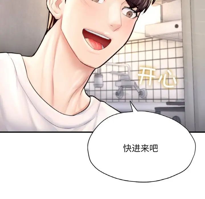 成为人上人，第25話，第 77 页