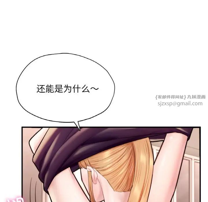 成为人上人，第25話，第 184 页