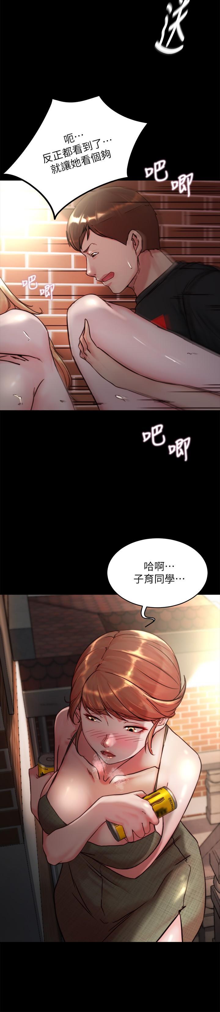 小褲褲筆記，第114話-子育的3P提議，第 21 页
