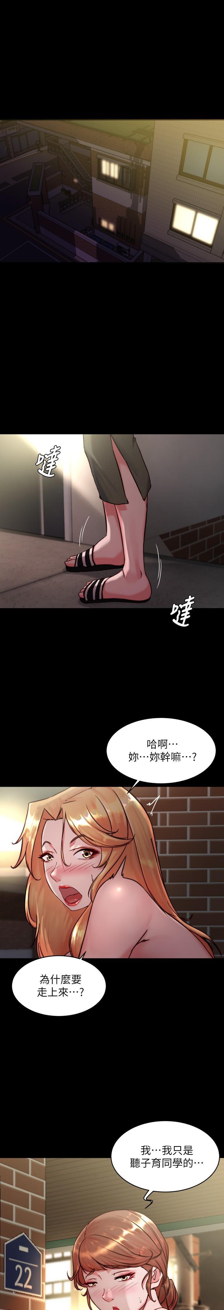 小褲褲筆記，第115話-要先開始插誰，第 5 页