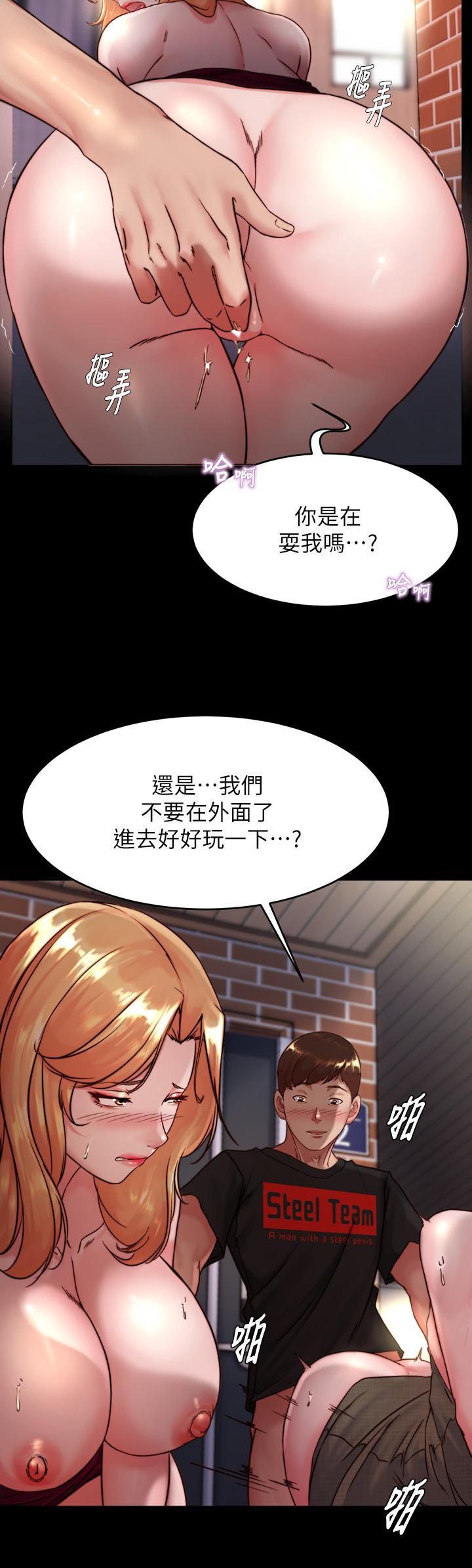 小褲褲筆記，第115話-要先開始插誰，第 21 页