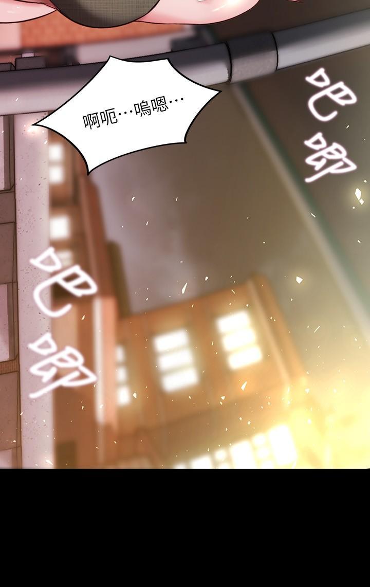 小褲褲筆記，第115話-要先開始插誰，第 17 页