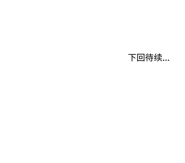 我的女儿就拜托你了，第23話，第 125 页