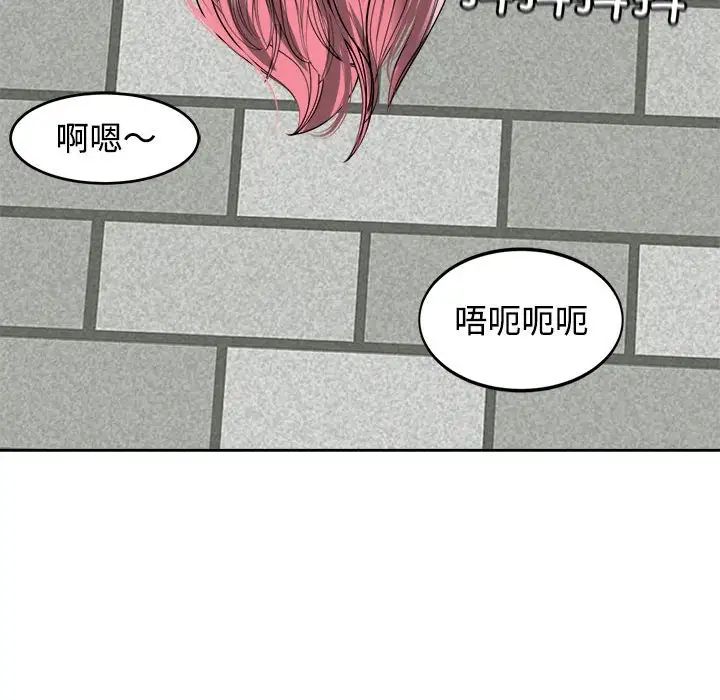 我的女儿就拜托你了，第24話，第 158 页