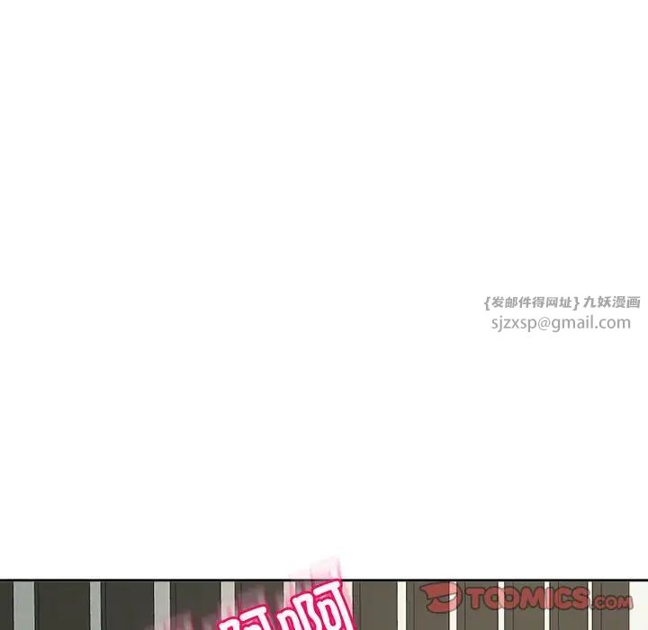 我的女儿就拜托你了，第24話，第 21 页